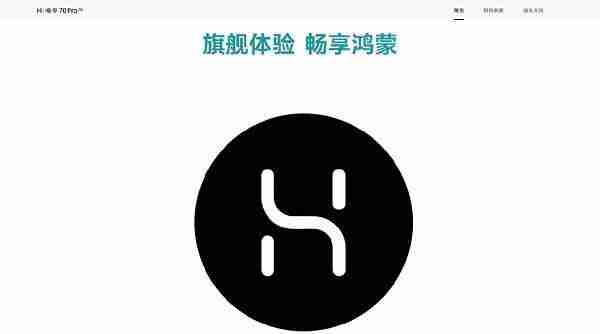 “70系列”再曝新动态,鸿蒙生态新机惊现旗舰级设计