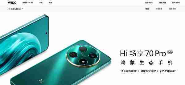 “70系列”再曝新动态,鸿蒙生态新机惊现旗舰级设计