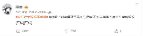 全红婵给妈妈买手机引热议:入手256GB iPhone 15 Pro Max