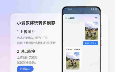 多模态能力升级，小米小爱同学获推V6.125.5正式版