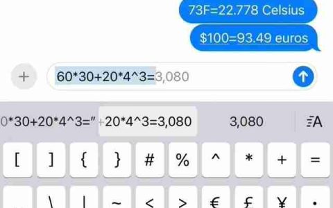 苹果iOS 18隐藏功能：可在任何文本框中进行数学计算