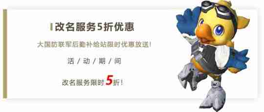 《最终幻想14》国服十周年暨新生庆典来袭!欢庆艾欧泽亚!