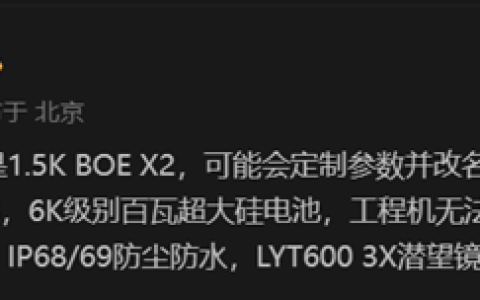 真我GT7 Pro产品力拉满：超声波指纹、超大电池、百瓦快充均在列