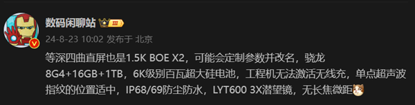 真我GT7 Pro产品力拉满:超声波指纹、超大电池、百瓦快充均在列
