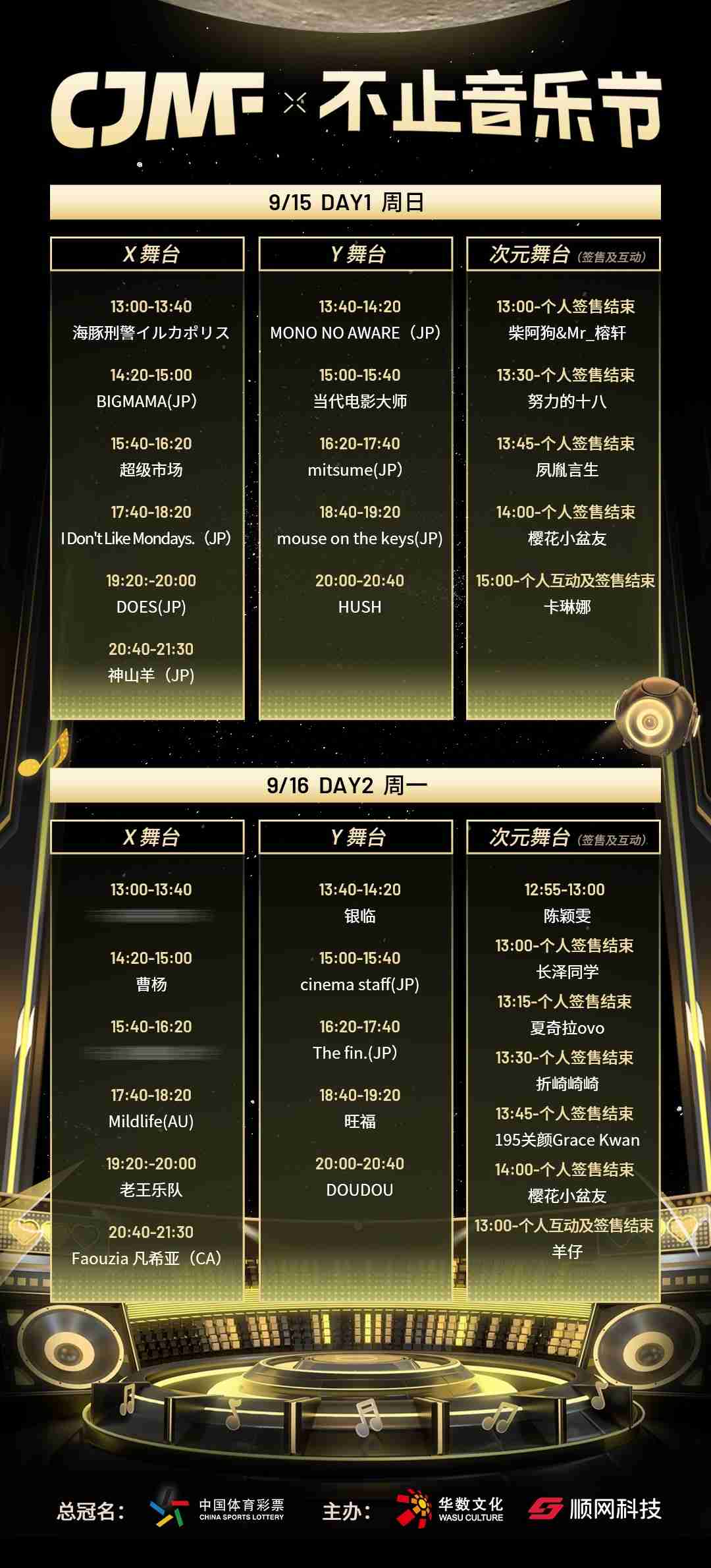 国风音乐:以国之强大,传风至四海