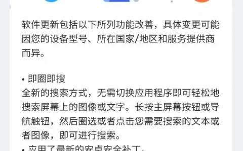 三星下放“即圈即搜”至中端机型，Galaxy A54 国行版获推 One UI 6.1