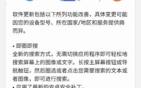 三星下放“即圈即搜”至中端机型，Galaxy A54国行版获推One Ul 6.1