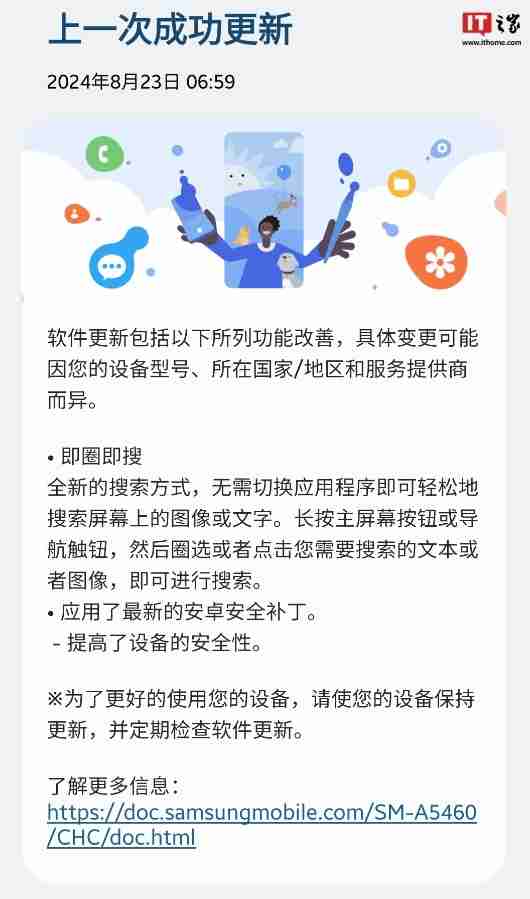 三星下放“即圈即搜”至中端机型,galaxy a54国行版获推one ul 6.1