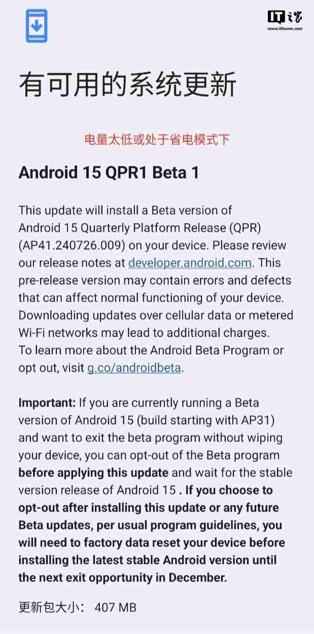谷歌面向pixel发布android 15 qpr1 beta 1版本更新