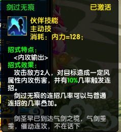 武侠回合制新篇《盖世豪侠》最新更新内容曝光!
