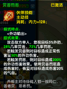 武侠回合制新篇《盖世豪侠》最新更新内容曝光!