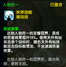 武侠回合制新篇《盖世豪侠》最新更新内容曝光!