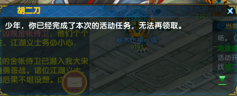 武侠回合制新篇《盖世豪侠》最新更新内容曝光!