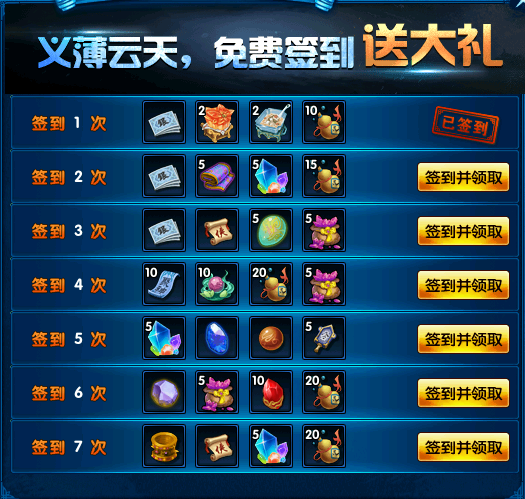 武侠回合制新篇《盖世豪侠》最新更新内容曝光!