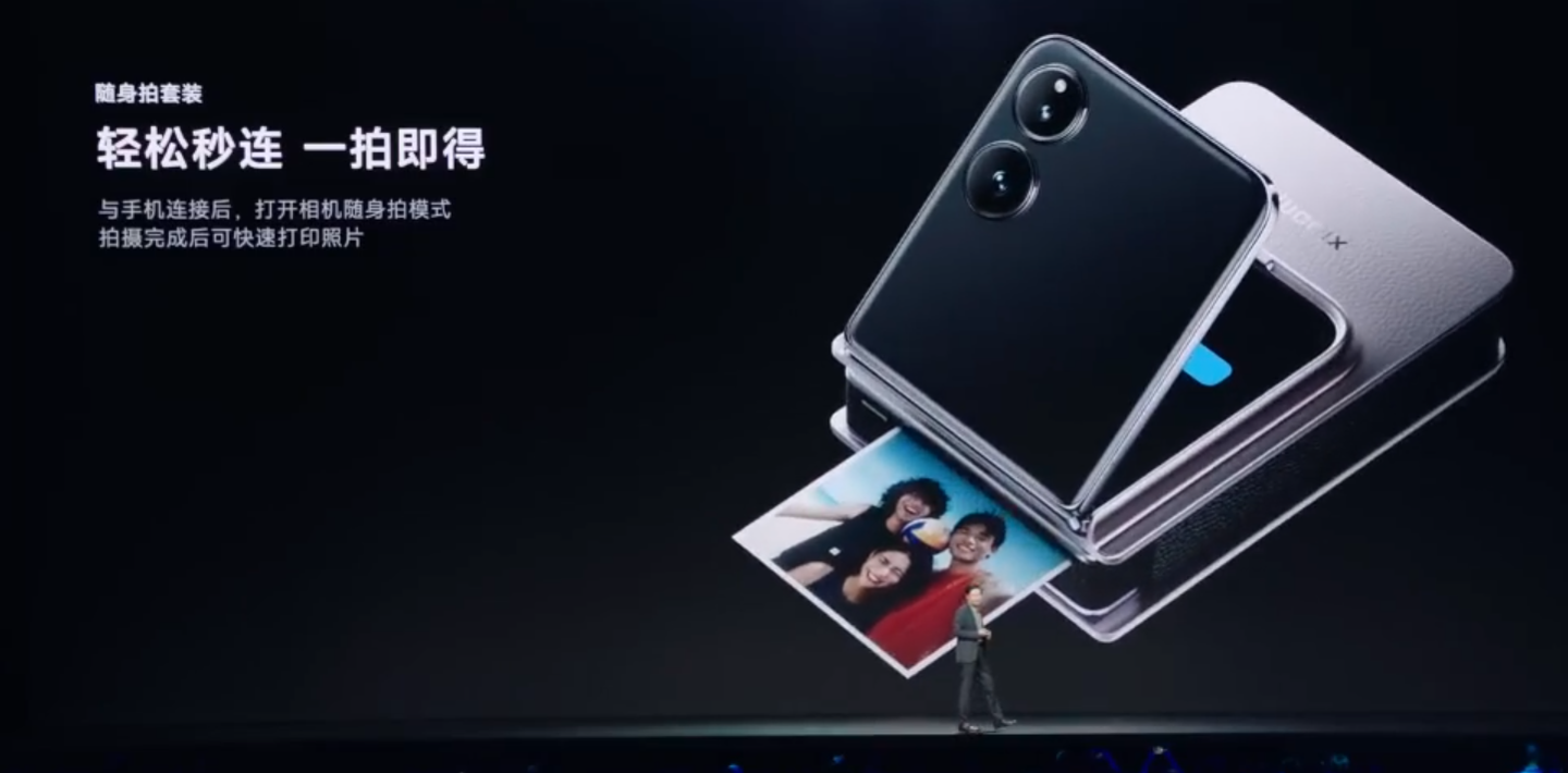 卢伟冰称小米 MIX Flip 小折叠手机卖爆：32% 来自苹果 iPhone 用户换机，有 55% 是女性用户