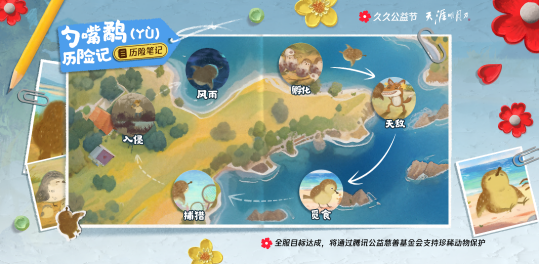 99公益节一起玩游戏做好事,各路豪杰集聚争夺月下第一人殊荣!