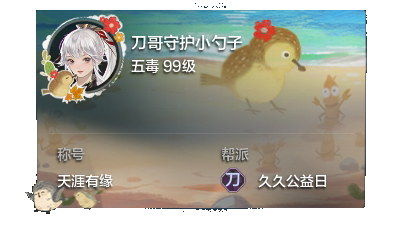 99公益节一起玩游戏做好事,各路豪杰集聚争夺月下第一人殊荣!
