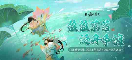 99公益节一起玩游戏做好事,各路豪杰集聚争夺月下第一人殊荣!