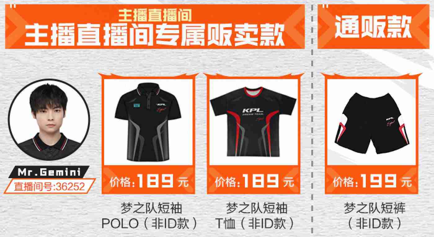 KPL梦之队团综《时差5小时》即将上线,斗鱼Gemini抢先陪看讲述沙特幕后故事
