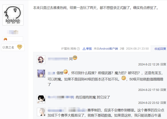 怀旧周报:《龙之谷》怀旧服对味儿了?你的下一款宝可梦竟在国产