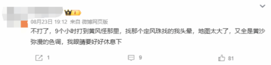 你打黄风大圣用没用?玩家热议《黑神话:悟空》定风珠