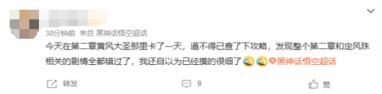 你打黄风大圣用没用?玩家热议《黑神话:悟空》定风珠
