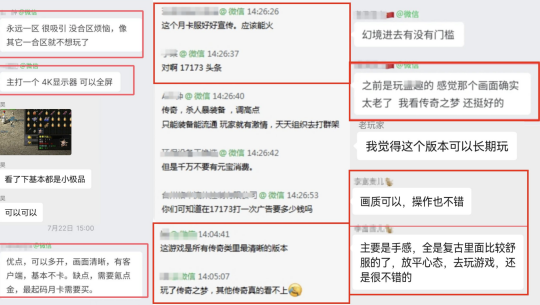 怀旧周报:太艰难了!腾讯弃子续作口碑不佳,《剑网3》《仙剑》双剑合璧