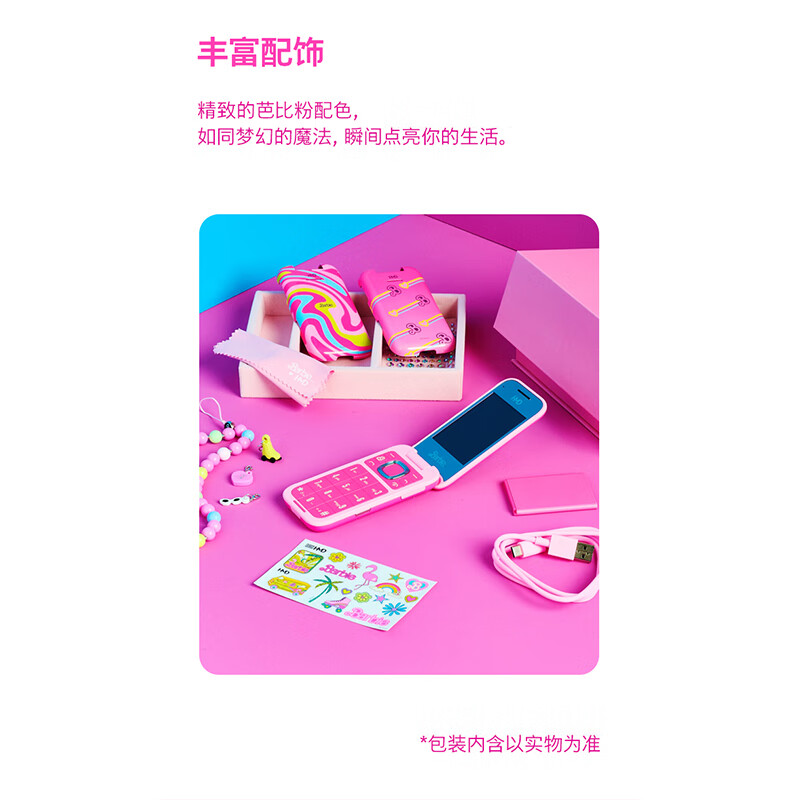 799 元,HMD Barbie 芭比联名手机国行开售