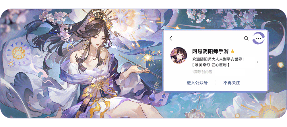 长夜将至,逆风振羽,《阴阳师》少羽大天狗新皮肤即将上线!