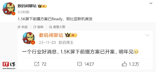 消息称努比亚新机首发 1.5K 屏下前摄,TOP5 某厂内部迭代测试 2K 方案