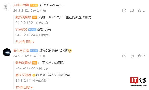消息称努比亚新机首发 1.5K 屏下前摄,TOP5 某厂内部迭代测试 2K 方案