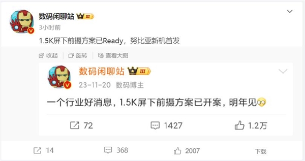 全面屏的终极形态!曝努比亚首发1.5K屏下前摄技术