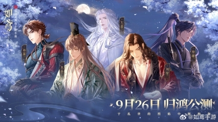 《如鸢》官宣定档,是时候给女性向游戏市场一点震撼了