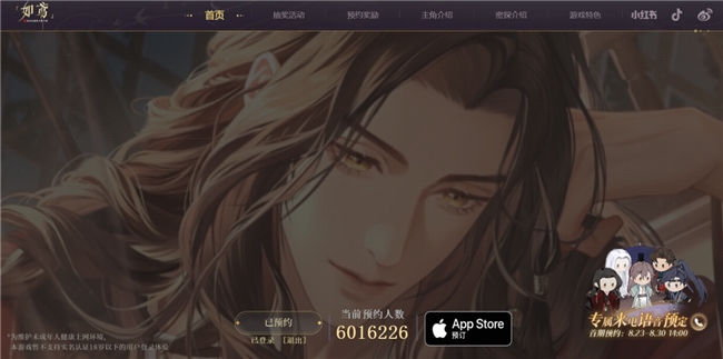 《如鸢》官宣定档,是时候给女性向游戏市场一点震撼了
