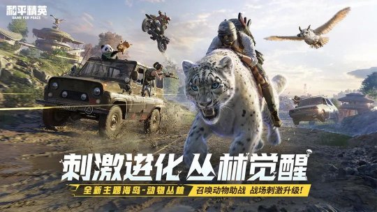 17173游戏早茶:如果苹果16真的不支持微信?《和平精英》上线新版本