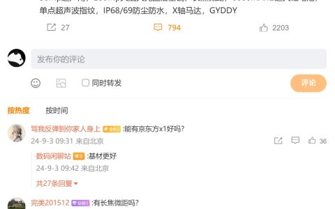 消息称某厂新机配备 50Mp 大底大光圈主摄、单点超声波指纹，预计为 vivo X200 Pro