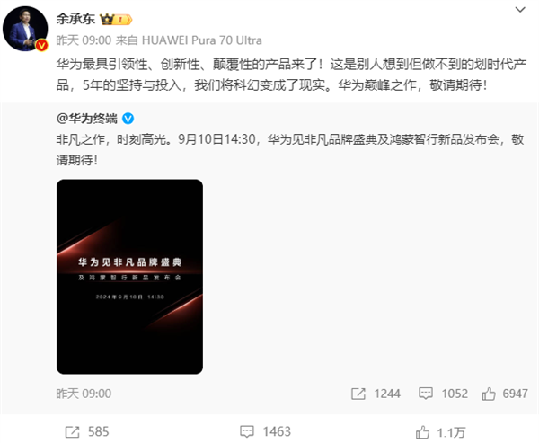 华为巅峰之作三折叠屏手机即将发布!李小龙:我想了很多年终于能做出来了