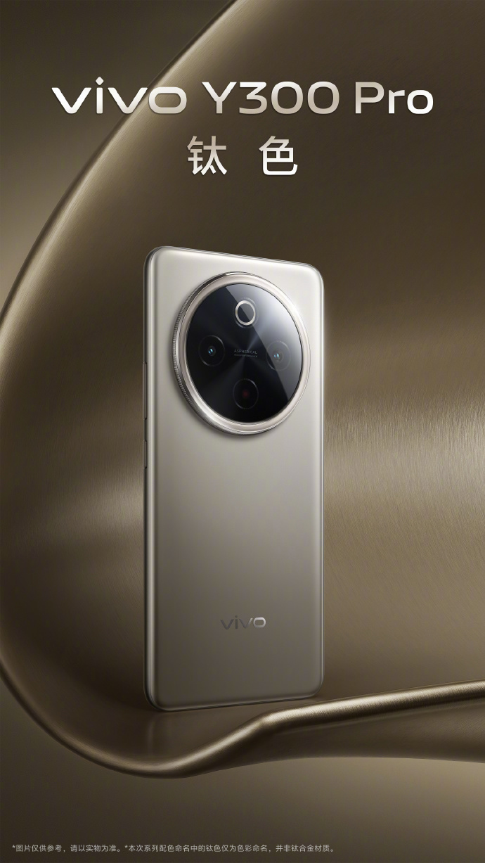 vivo Y300+手机现身IMEI数据库,系列包含3款新机