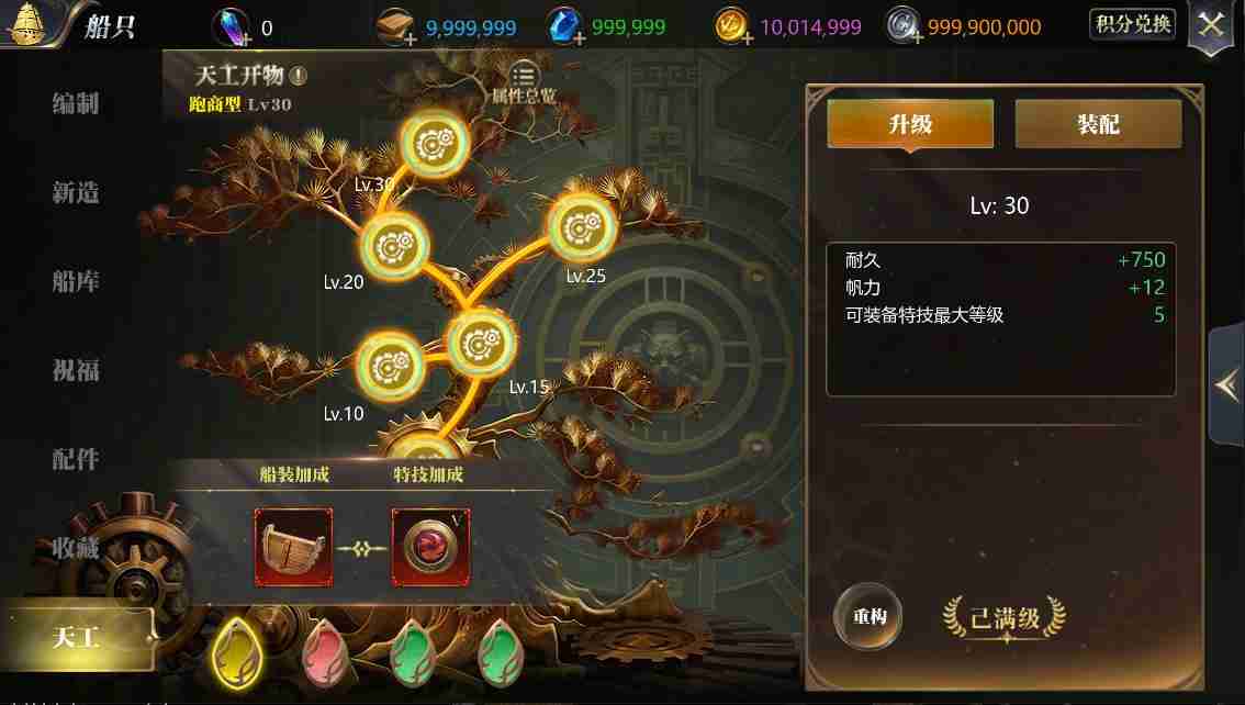 周年庆爆料 | 全新职业来袭,“百面怪盗”开启航海征程