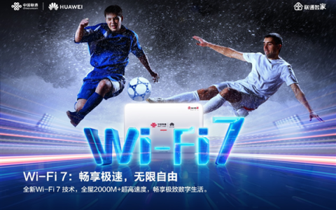 华为力荐全光Wi-Fi 3.0：全屋2000M+ 无感知漫游