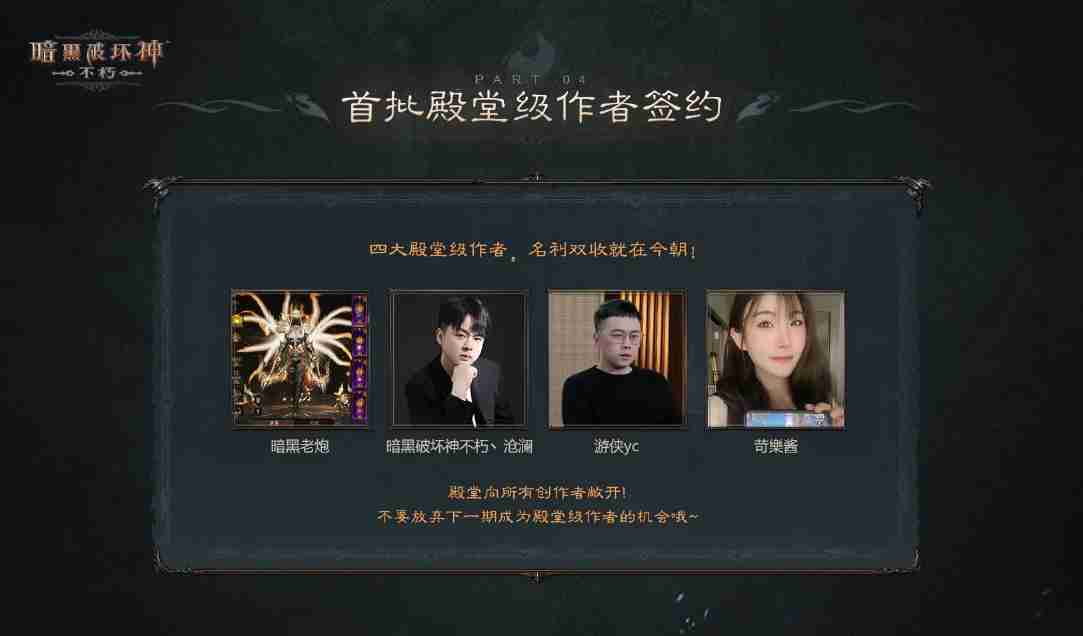 百万奖金池,创作即重赏!百万《暗黑破坏神:不朽》爆金计划第七期现已开启!