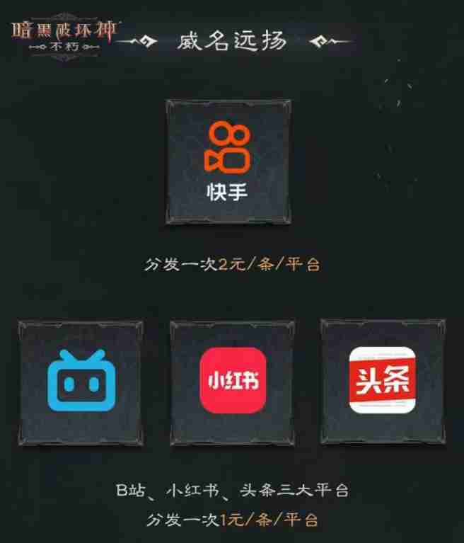 百万奖金池,创作即重赏!百万《暗黑破坏神:不朽》爆金计划第七期现已开启!