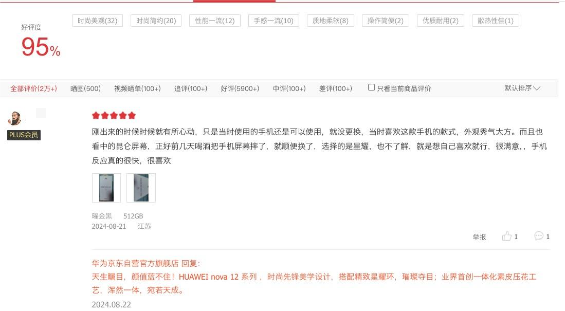 华为 nova 12 系列优惠来袭:至高可享 500 元优惠