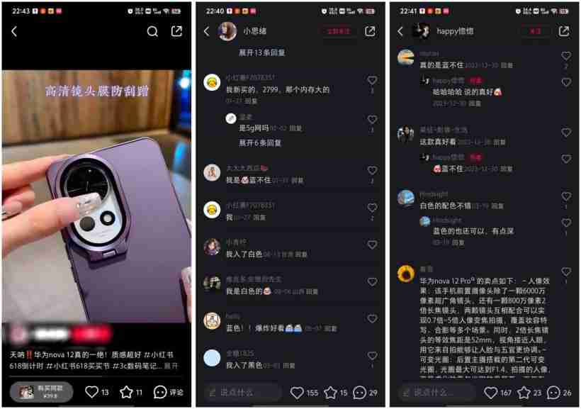 华为 nova 12 系列优惠来袭：至高可享 500 元优惠