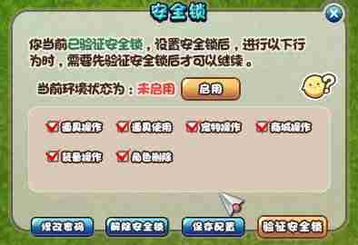 设置安全环境 《希望OL》冒险更轻松 