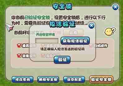 设置安全环境 《希望OL》冒险更轻松 
