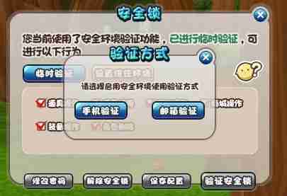 设置安全环境 《希望OL》冒险更轻松 