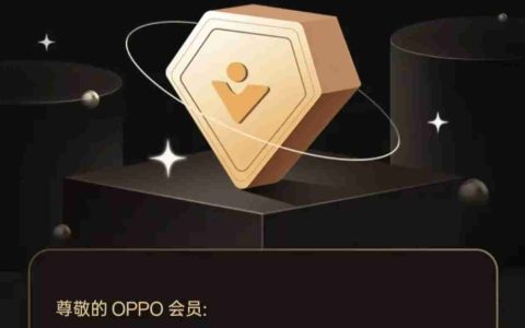 OPPO＆一加钻卡会员机场贵宾厅权益下线，符合条件用户可领充电年卡、云空间、积分补偿