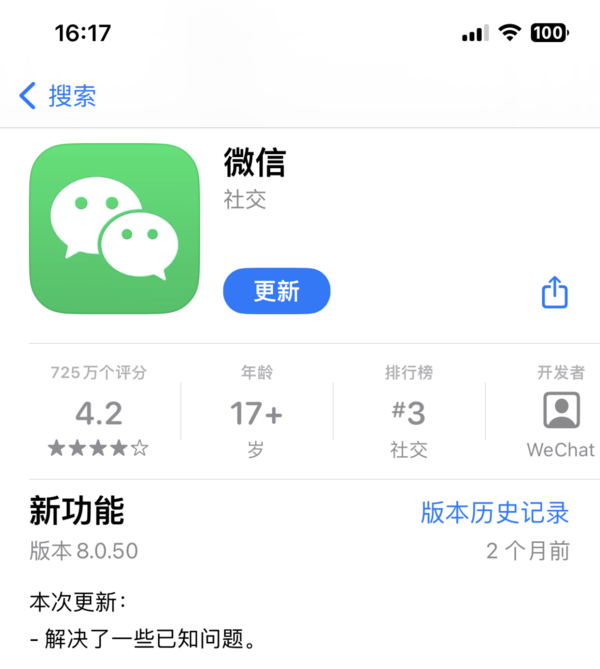 iPhone 16不支持微信是谣言!但背后原因发人深省