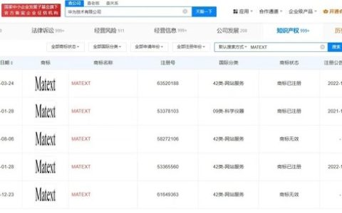 有博主称能炒到5万1台！华为申请MATEXT商标 三折叠手机9月10日迎战苹果16